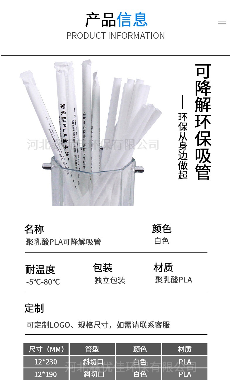 吸管详情-新_02_看图王.jpg