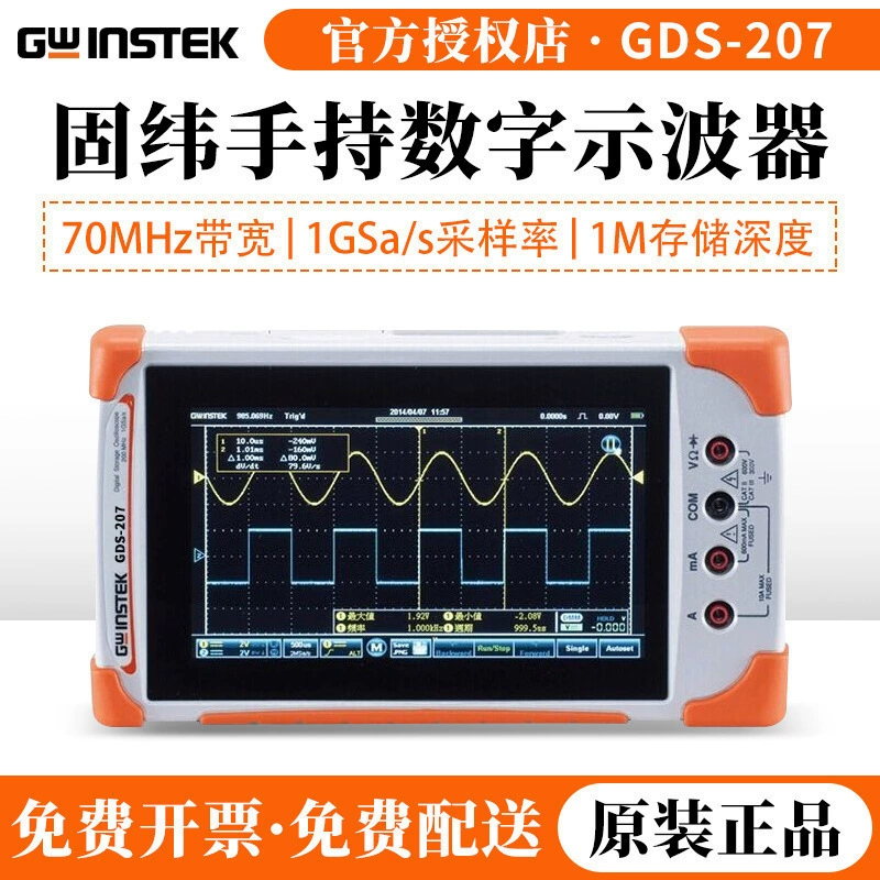 GWINSTEK GDS-207/210/220 портативный умный цифровой осциллограф двухканальный осциллограф