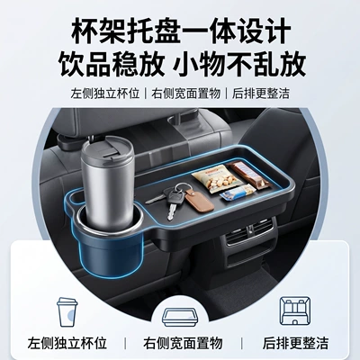 Car table board Table, In-Car Multifunctional Plate