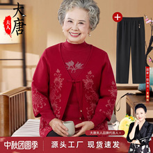 中老年女秋冬季真两件套上衣服妈妈装针织衫开衫老人奶奶洋气外套