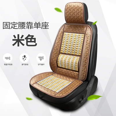 for Small Trucks and Wuling Box-Type – Cool pad - new-linen-bamboo-waist-support-beige