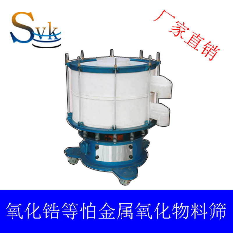 供应防止物料与金属产生反映的聚丙烯振动筛（图）