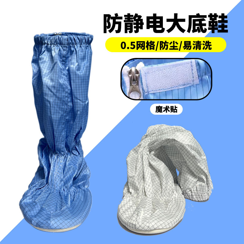 无尘鞋防静电长筒鞋食品电子厂加厚鞋套软底舒适高筒长统靴防护鞋