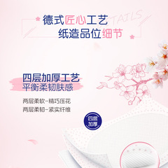 Tempo得寶旗艦店有芯捲紙 160克4層櫻花味有芯衛卷家用廁紙衛生紙