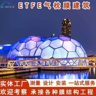 Светопрозрачная подушка ETFE для навеса необычная форма