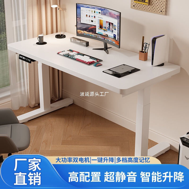 電動昇降テーブル シングルモーター デュアルモーター スマートコンピュータテーブル eスポーツテーブル ホームオフィスデスク 昇降テーブル脚|undefined