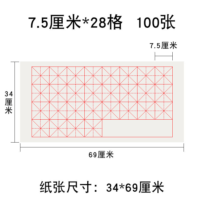宣紙の米の字の格の半生の熟している空白は学生を厚くして初めて毛筆の字の書道紙の9cm28格の卸売りを練習します。|undefined