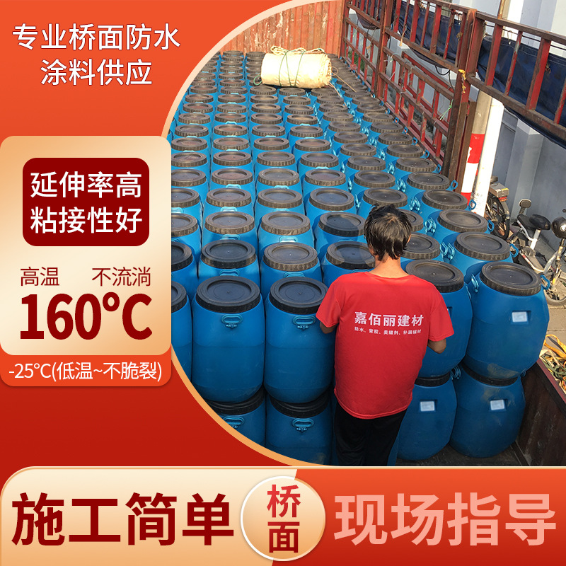 厂家直销 HM-1500桥面防水剂 透明防水涂料 HM1500透明防水涂料