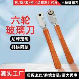 玻璃刀;钻头;金刚石工具