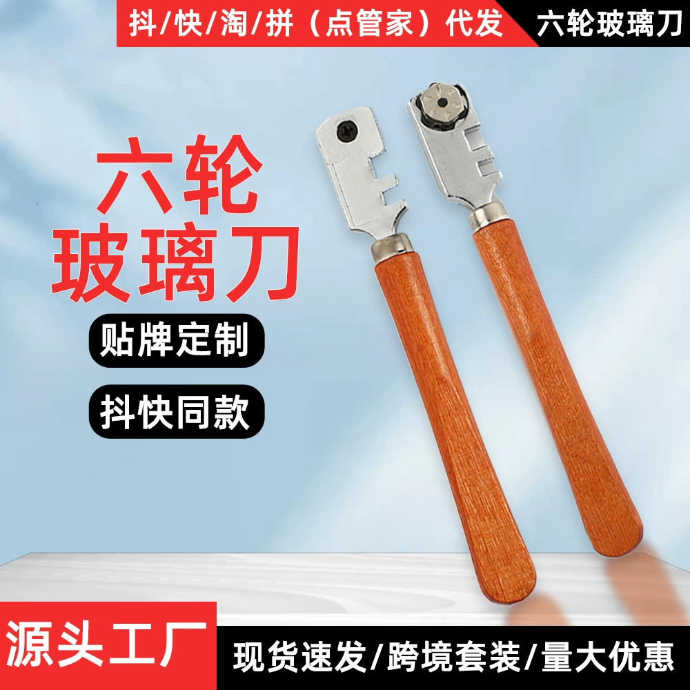 Шестиколесный стеклянный нож Круглая ручка Шестиколесный стеклянный нож алмазный ручный деревянный стержень плитки стеклянная резка разделительный нож