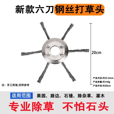 amphibious grass head mowing without – Otbiçən başlıqları - new-6-knife-steel-wire-trimming-head-comes-with-fixed-nuts