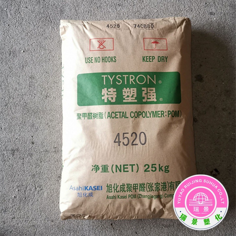 POM 4520 旭化成（张家港）耐热性 耐候性耐磨通用级工业机械注塑