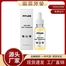 �F؛PP405 Hair serum �o�l���� �aˮ�������o�ɿ�ë�������lҺ