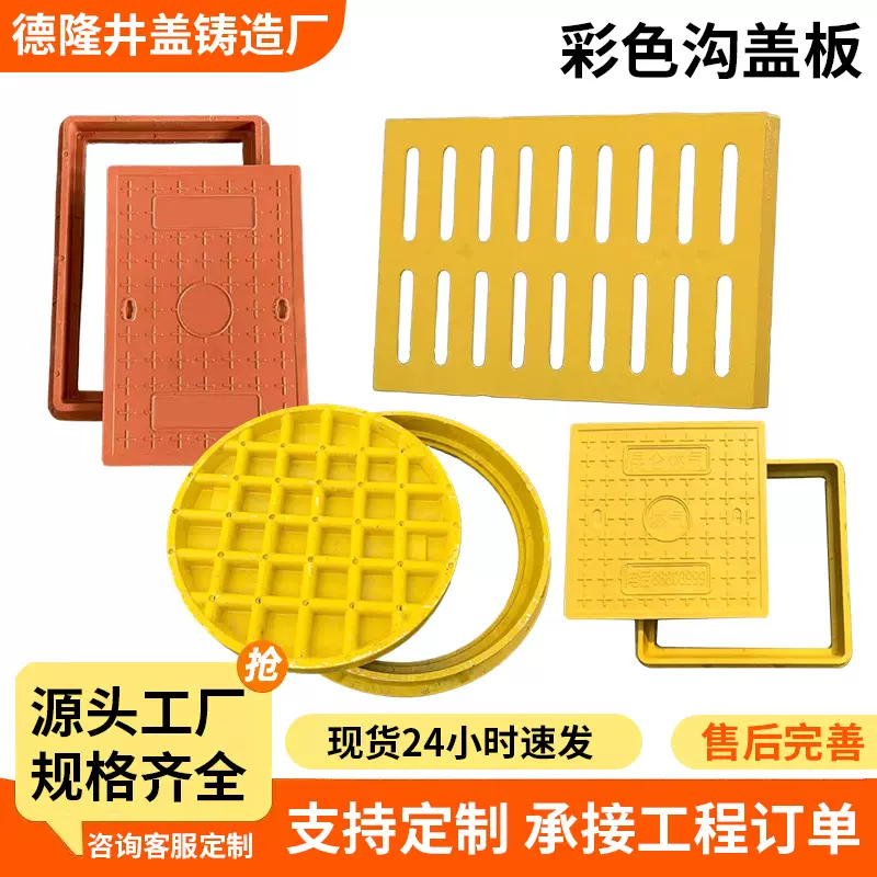 球墨铸铁彩色井盖厂家批发圆形方形道路下水井盖雨水污水小区井盖