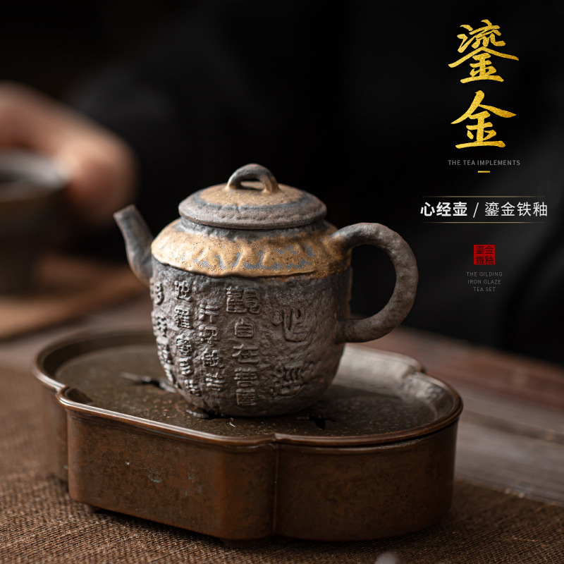 Vintage Gold iron glaze Heart Sutra pot Handmade ancient early burning stoneware teapot household kung fu tea maker personal single pot Vintage Gold iron glaze Heart Sutra pot Handmade ancient early burning stoneware teapot household kung fu tea maker personal single pot