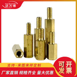 M2M2.5单头六角铜柱阴阳黄铜接线螺丝柱单通六角螺柱箱主板隔离柱