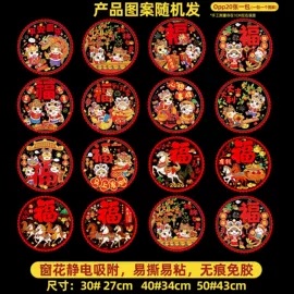 对联/春联;福字/福字贴;门贴、年画