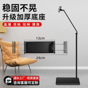Factory Direct Sales Mobile Phone Stand Single-Arm Cantilever Live Streaming Bedside Binge-Watching Lazy Pad Tablet Live Streaming Gadget