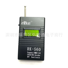 RK560对讲机测频器读频器测频仪频率仪频率器 测数字模拟亚音