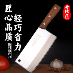 唐鍛冶屋スライスナイフ大足メーカー包丁卸売江湖包丁キッチン用品ステンレス鋼家庭用鋭いナイフ