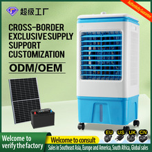 太阳能工业移动便携式蒸发空气冷却器落地式蒸发冷风扇家用空调扇