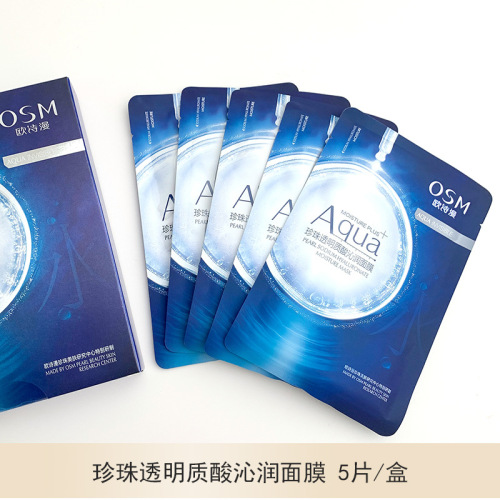 Oshiman Facial Mask Poster, Pearl Hydrating Hyaluronic Acid Mask, Ampoule Mask, Multi-effect Facial Mask, Hydrating Hydration