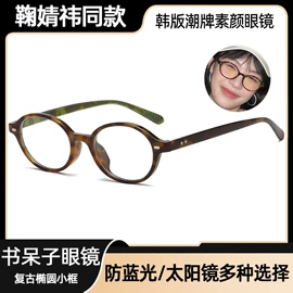 太阳镜;儿童太阳镜;框架眼镜