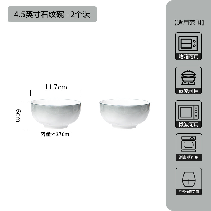 4.5inch 밥그릇-2팩