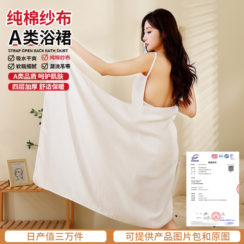 Sling-Style Bath Dress, Wearable Bath Towel, Korean Style, Light Luxury, Backless, Adjustable, Wearable Outside, Vest-Style, Quick-Drying Sling-Style Bath Dress, Wearable Bath Towel, Korean Style, Light Luxury, Backless, Adjustable, Wearable Outside, Vest-Style, Quick-Drying