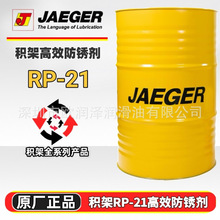 �e�ܸ�Ч���P�� JAEGER RP-11 RP-20 RP-21 RP-23 �������Է��P��