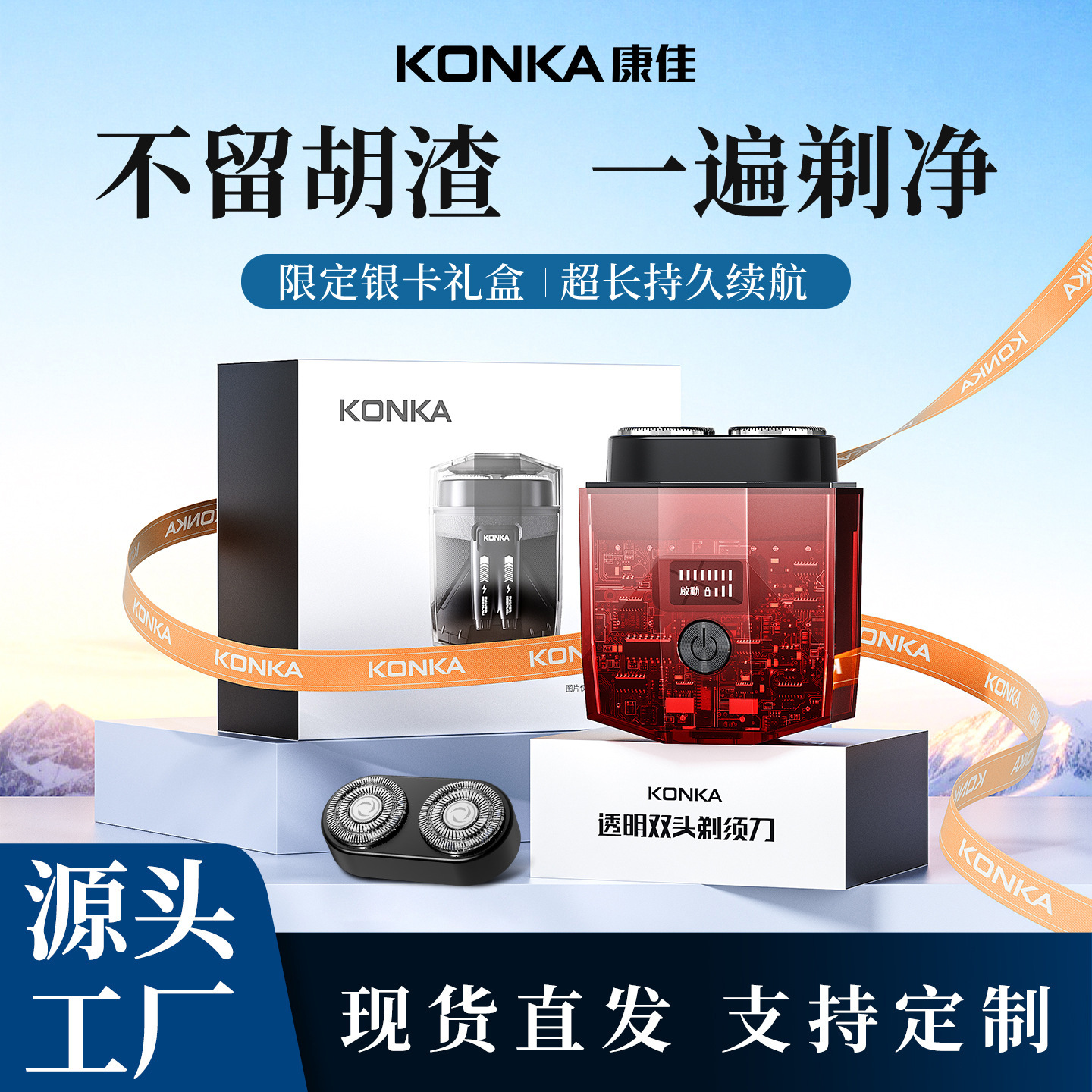 Konka 투명 양방향 빨간색 선물 상자