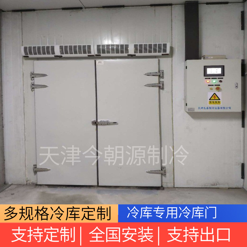 天津小型冷库门全套设备耐高温聚氨酯材质转轴冷库门立轴门节能
