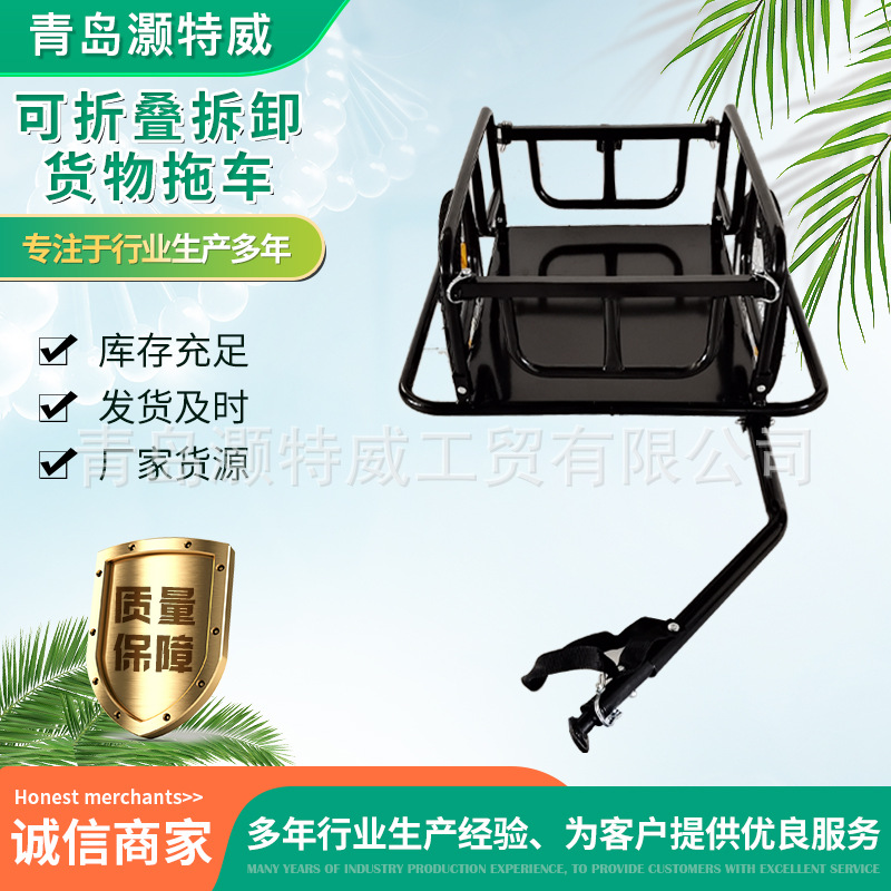 现货欧美亚马逊跨境电商可折叠拆卸通用型自行车货物拖车旅行拖车