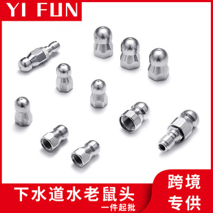 High-pressure car washer nozzle water mouse head water spray pipe flushing dredge nozzle cleaning accessories front and back three