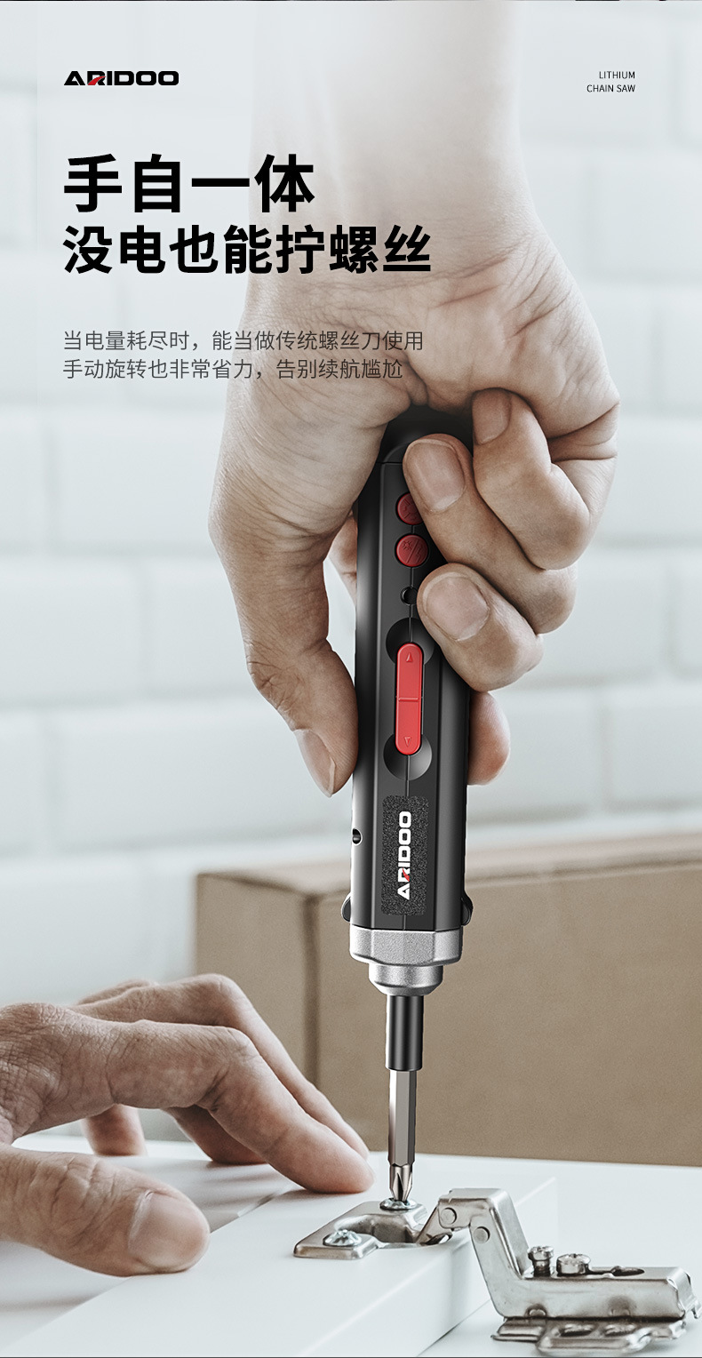 艾锐盾电动螺丝笔 (3).jpg