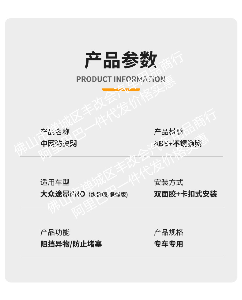 Suitable for Volkswagen Touron Pro Longitudinal and Transverse Edition Dengfeng Edition Car Insect-Proof Net Front Grille Car Accessories