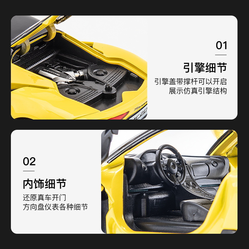 (A granel) Jiaye modelo de coche de aleación 1:32 Martha MC20 coche deportivo coche de juguete modelo de música con sonido y luz Tire hacia atrás