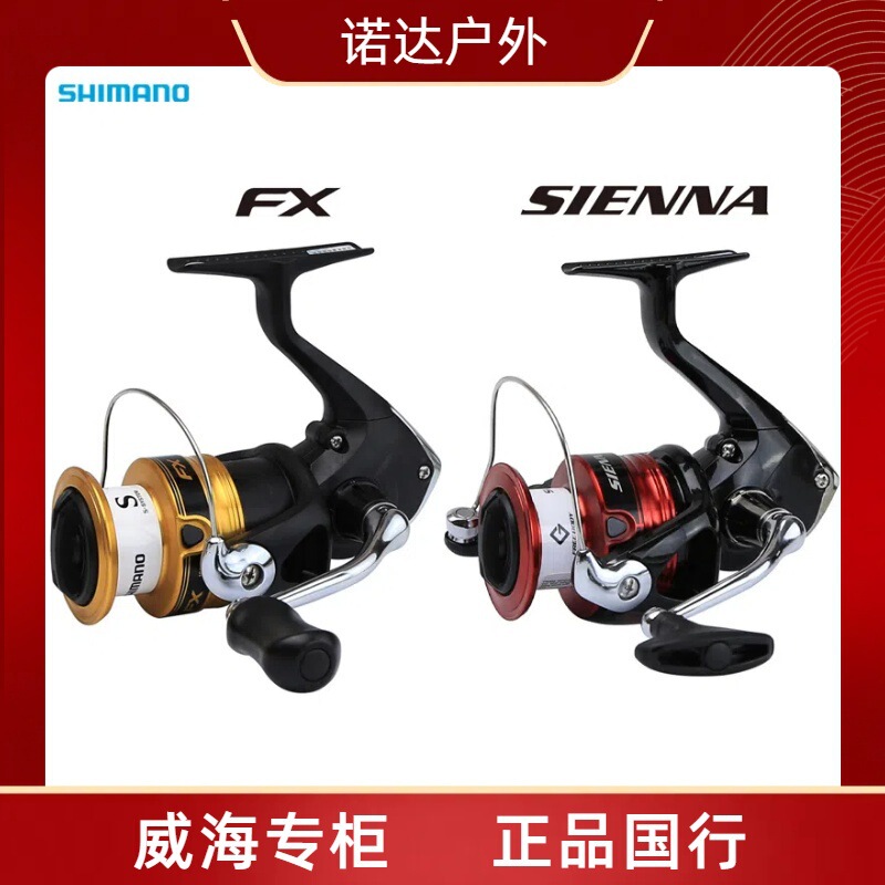 Shimano Spinning Reel Sienna/Fx All-Metal Long-Distance Casting Fishing Reel for Freshwater and Saltwater Shimano Spinning Reel Sienna/Fx All-Metal Long-Distance Casting Fishing Reel for Freshwater and Saltwater