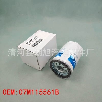 Suitable for Lamborghini Aventador LP550 LP610 LP700 oil filter 07M115561B