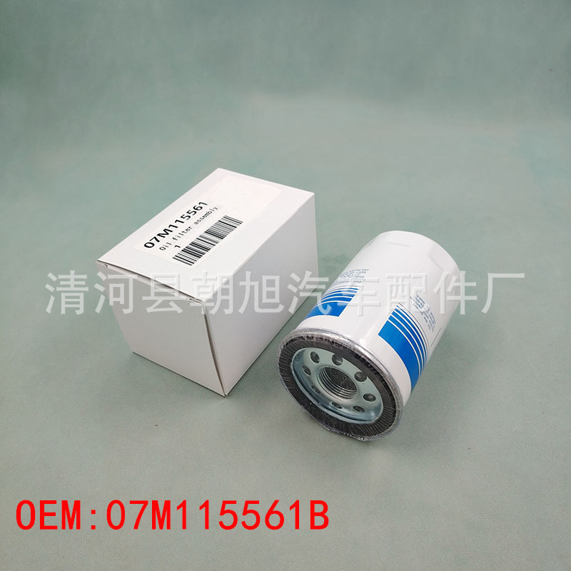 Suitable for Lamborghini Aventador LP550 LP610 LP700 oil filter 07M115561B Suitable for Lamborghini Aventador LP550 LP610 LP700 oil filter 07M115561B