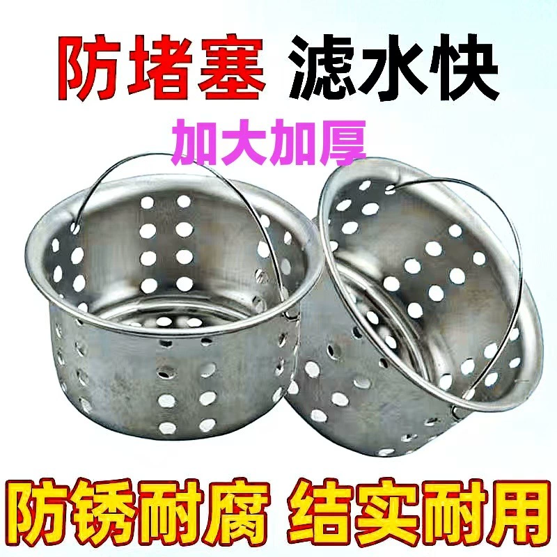 Металлический дренажный фильтр для раковины, корзина-фильтр для раковины, корзина для слива воды из овощемойлушки, поставка за 2 юаня.