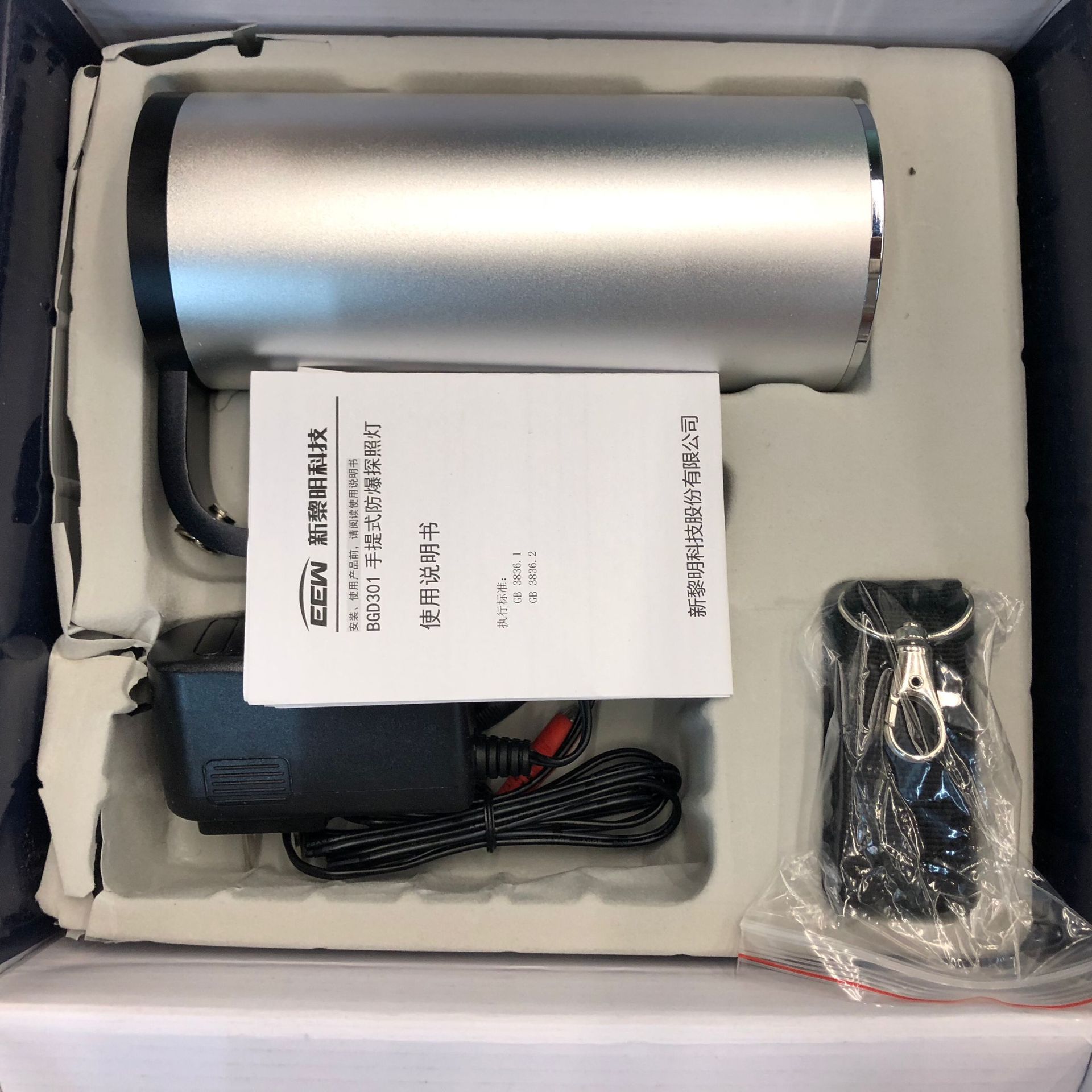 华荣飞策新黎明正品防爆手电 强光手电筒BGD301B手提式防爆探照灯