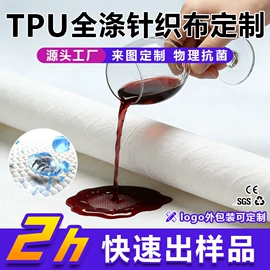 复合面料;毛巾布