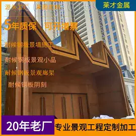 钣金加工;耐候板;景观工程项目