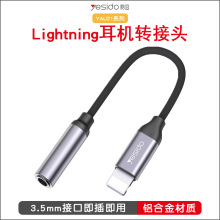 yesido适用苹果14金属耳机转接头lightning转3.5mm转接线跨境礼品