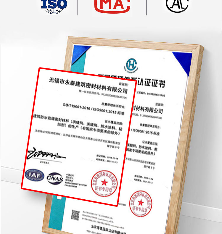 水性聚氨酯(新)_16