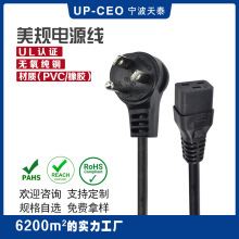 ������оƷ��β�Դ�� UL817 UL62 IEC60320 5-15P C19