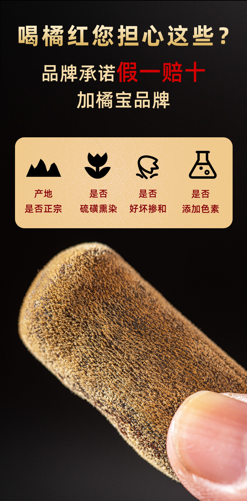 Huazhou Tangerine Peel Slices Hua Ju Hong Citrus Grandis Aged 20 Year Old Tree 180g Traditional Herbal Slices overview