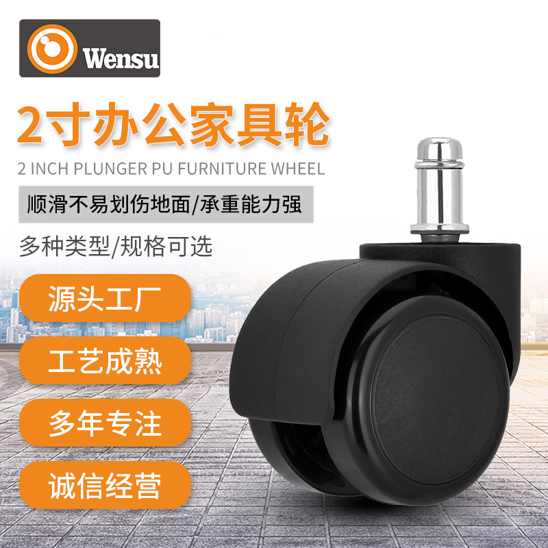万向轮办公椅轮子来图定制塑料静音家具万向脚轮2寸尼龙脚轮批发