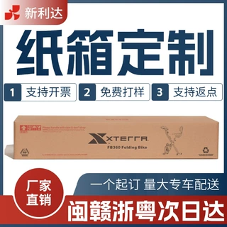 w定制漳州出口罐头食品纸箱防摔物流箱快递打包牛皮纸箱包装盒